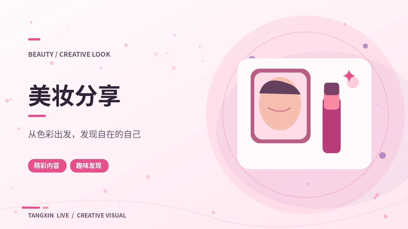 自然光下的镜头妆发